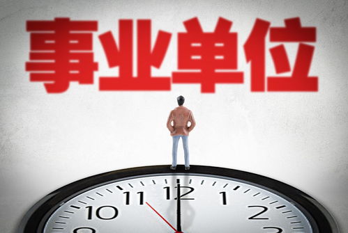 非全日制研究生學歷可否報考事業單位教育科技崗位