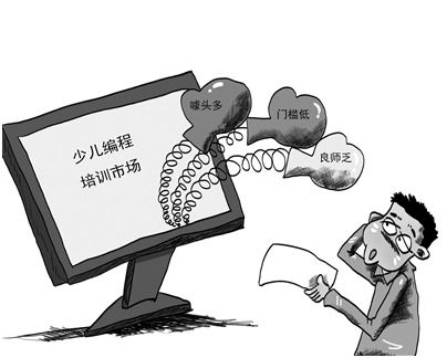 理性看待少兒編程教育培訓熱 教育咨詢視角