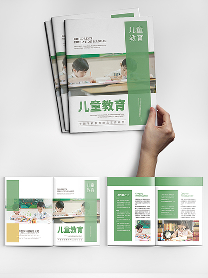 教育咨詢宣傳冊模板 專業指引，點亮未來