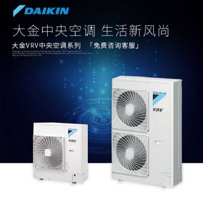 深度解析北京大金家用中央空調(diào) 大金空調(diào)多聯(lián)機(jī)與家庭VRV-P系列的優(yōu)勢(shì)與選購(gòu)指南