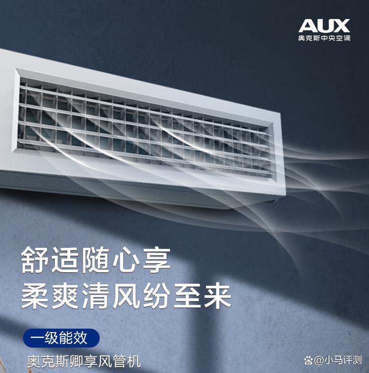 中央空調(diào)選美的還是奧克斯？多款型號(hào)深度對(duì)比解析