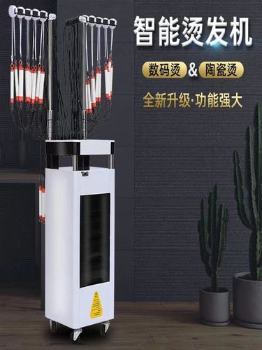 智能陶瓷燙發(fā)機(jī) 24V數(shù)碼熱燙技術(shù)如何重塑美發(fā)體驗(yàn)
